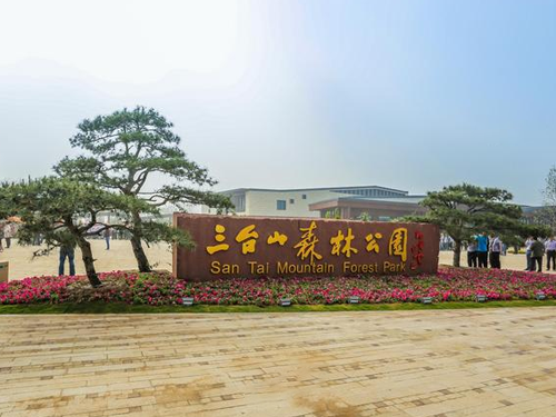 宿遷地?三臺(tái)山旅游度假區(qū)